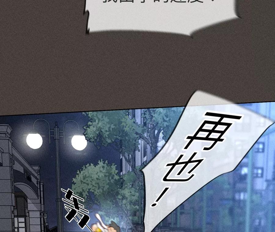 《男友半糖半盐》90·推土机的初恋绯闻 第71页