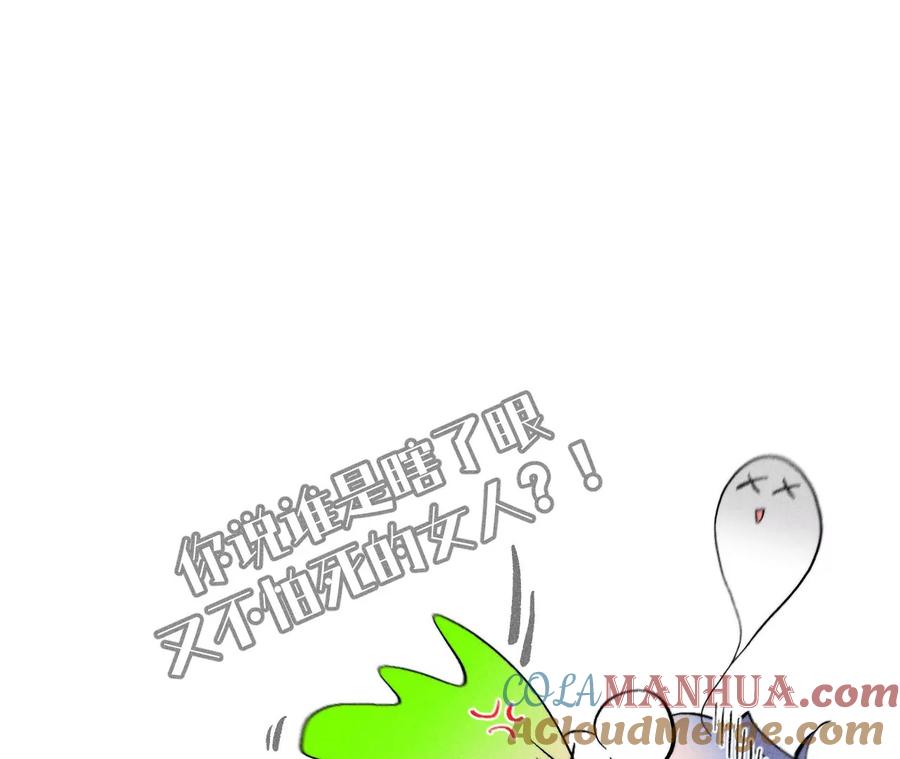 《男友半糖半盐》90·推土机的初恋绯闻 第88页