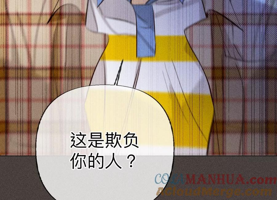 《男友半糖半盐》90·推土机的初恋绯闻 第34页
