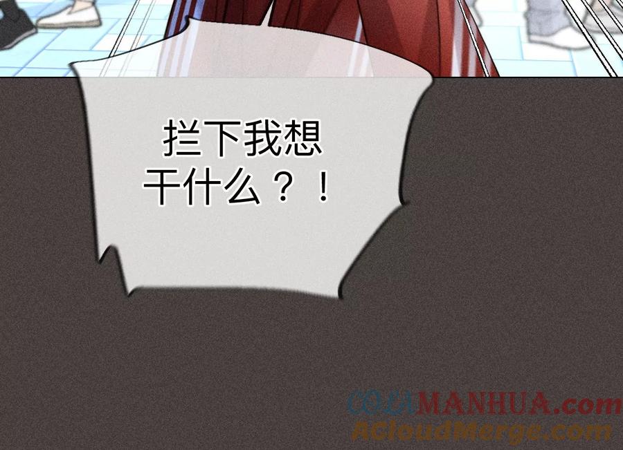 《男友半糖半盐》90·推土机的初恋绯闻 第37页