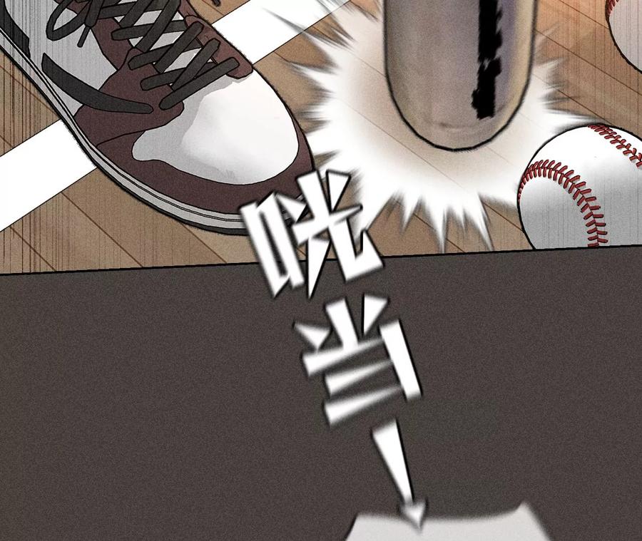 《男友半糖半盐》90·推土机的初恋绯闻 第12页