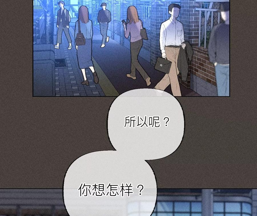 《男友半糖半盐》90·推土机的初恋绯闻 第44页