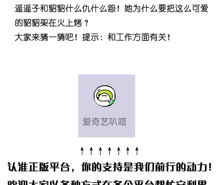 《男友半糖半盐》90·推土机的初恋绯闻 第93页
