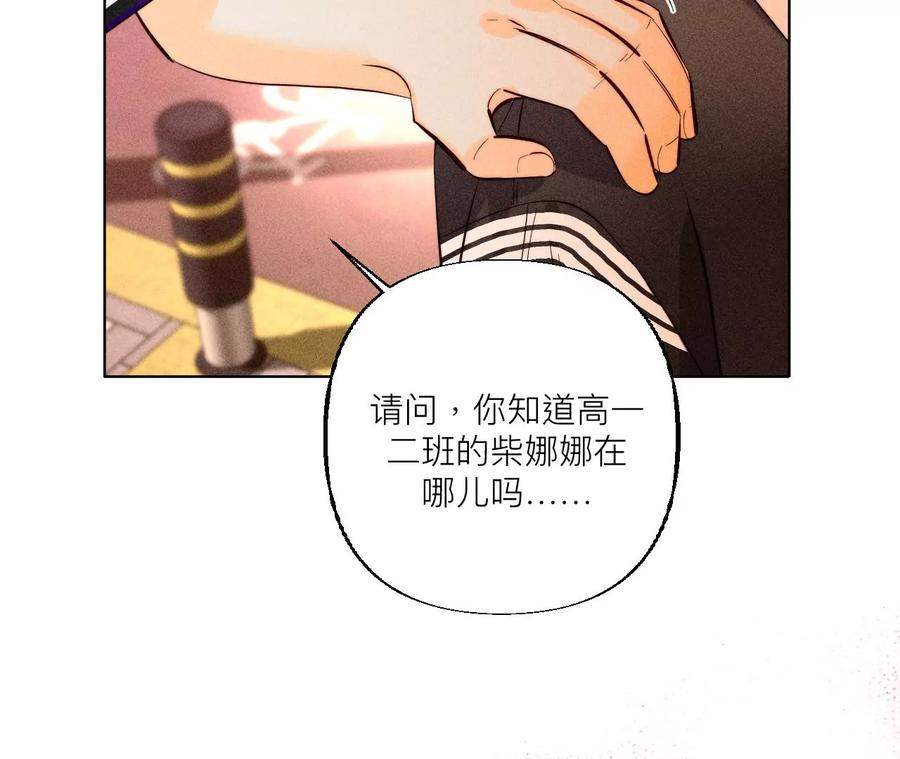 《男友半糖半盐》91 我同意你们结婚 第42页