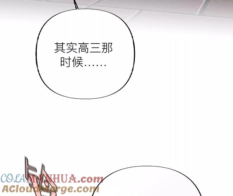 《男友半糖半盐》91 我同意你们结婚 第33页
