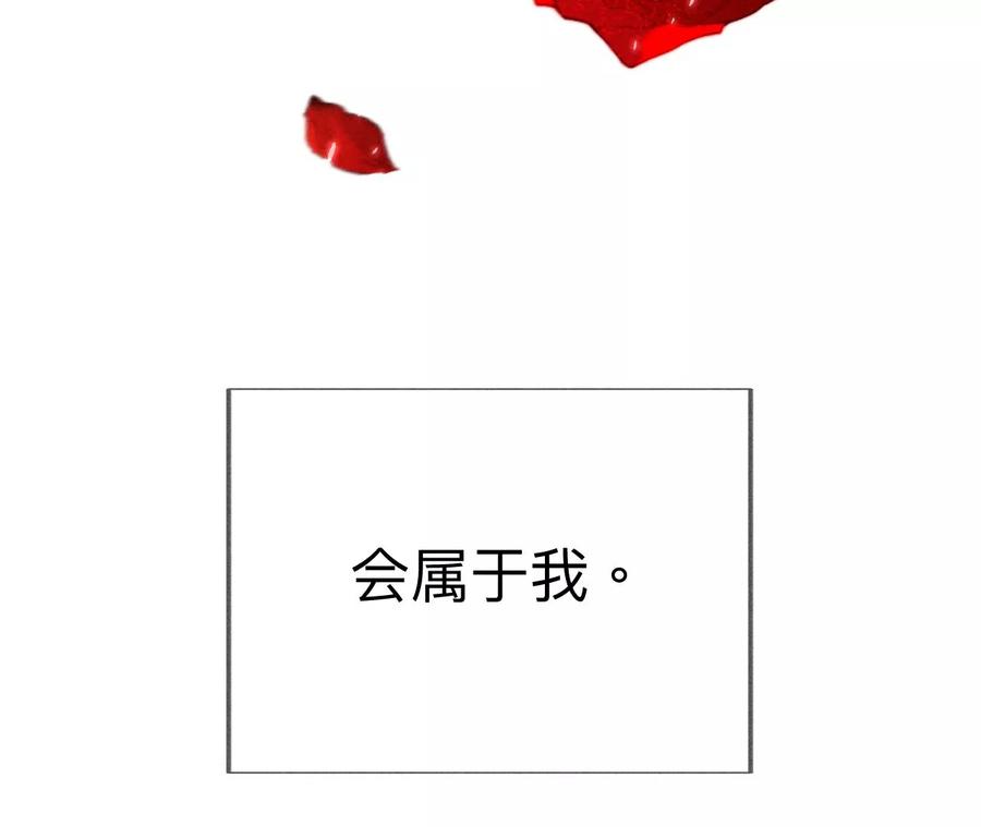 《男友半糖半盐》91 我同意你们结婚 第108页