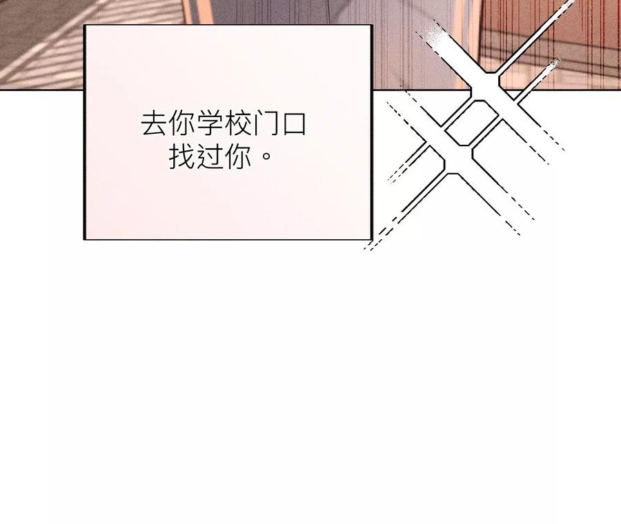 《男友半糖半盐》91 我同意你们结婚 第40页