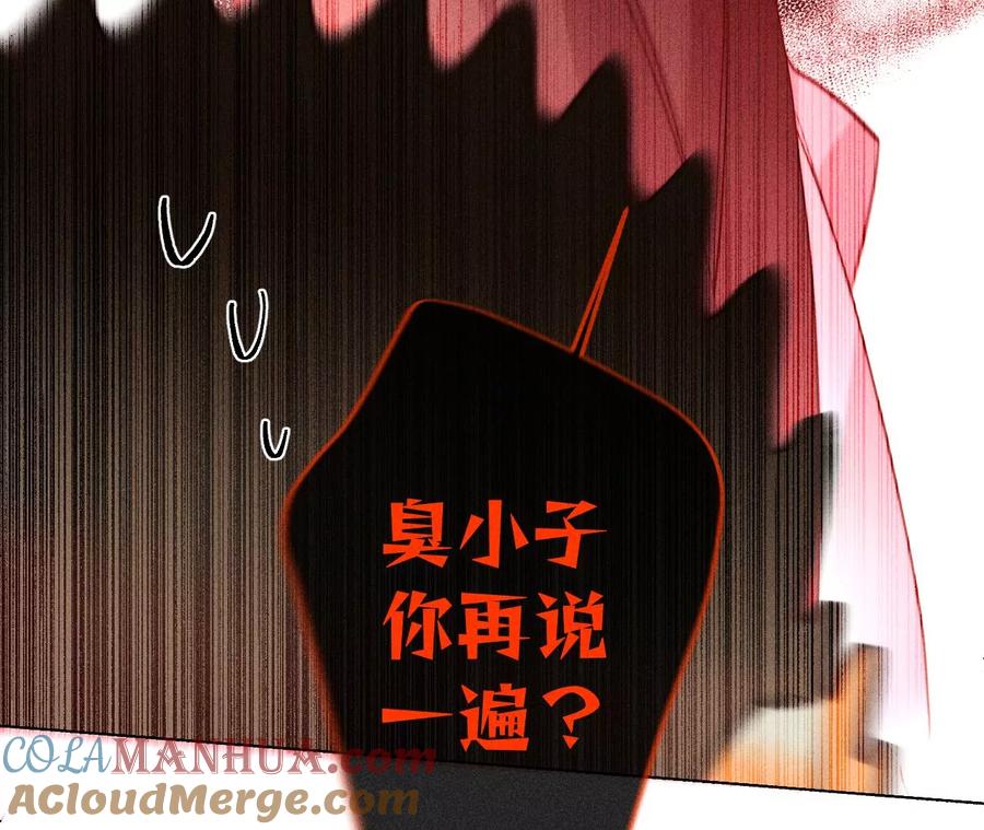 《男友半糖半盐》91 我同意你们结婚 第45页