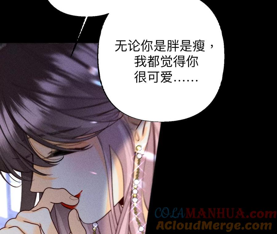 《男友半糖半盐》91 我同意你们结婚 第81页