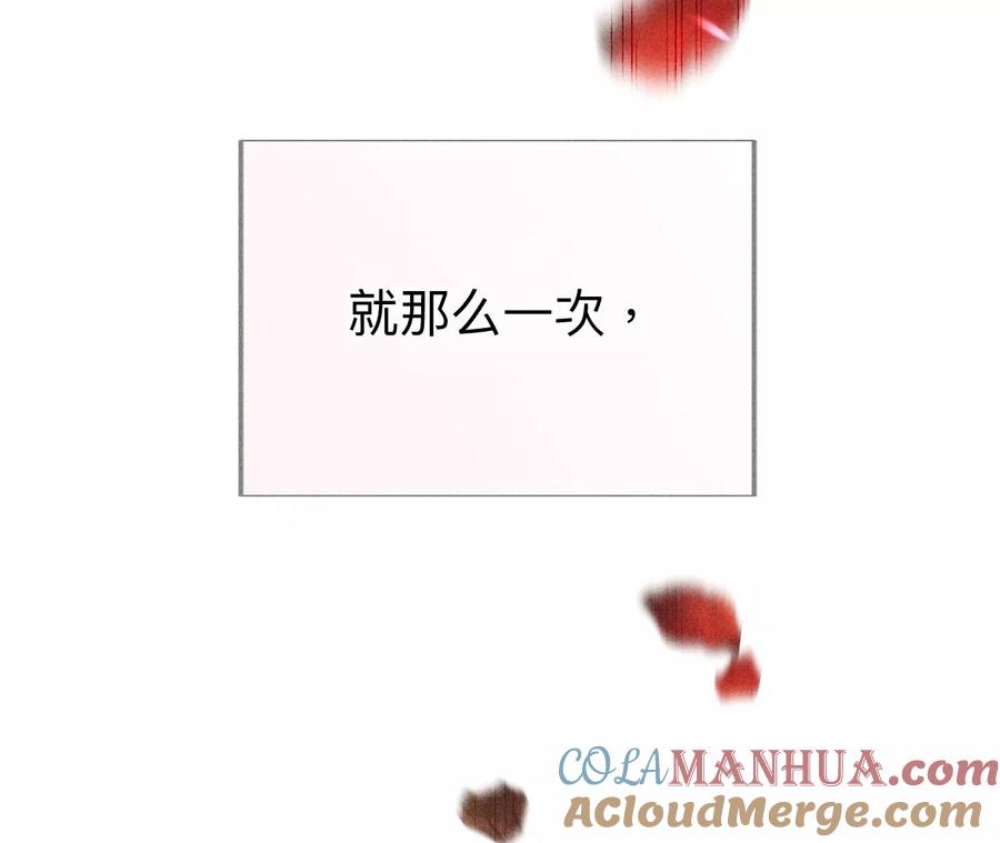 《男友半糖半盐》91 我同意你们结婚 第57页