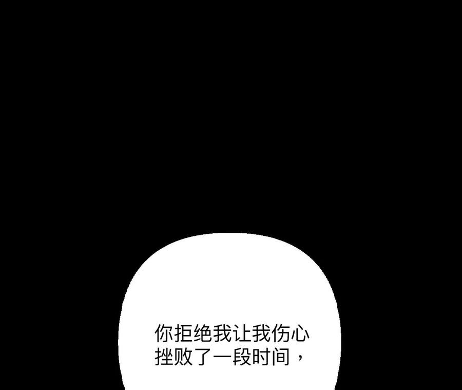 《男友半糖半盐》91 我同意你们结婚 第76页