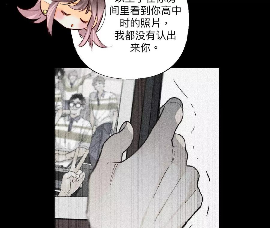 《男友半糖半盐》91 我同意你们结婚 第79页