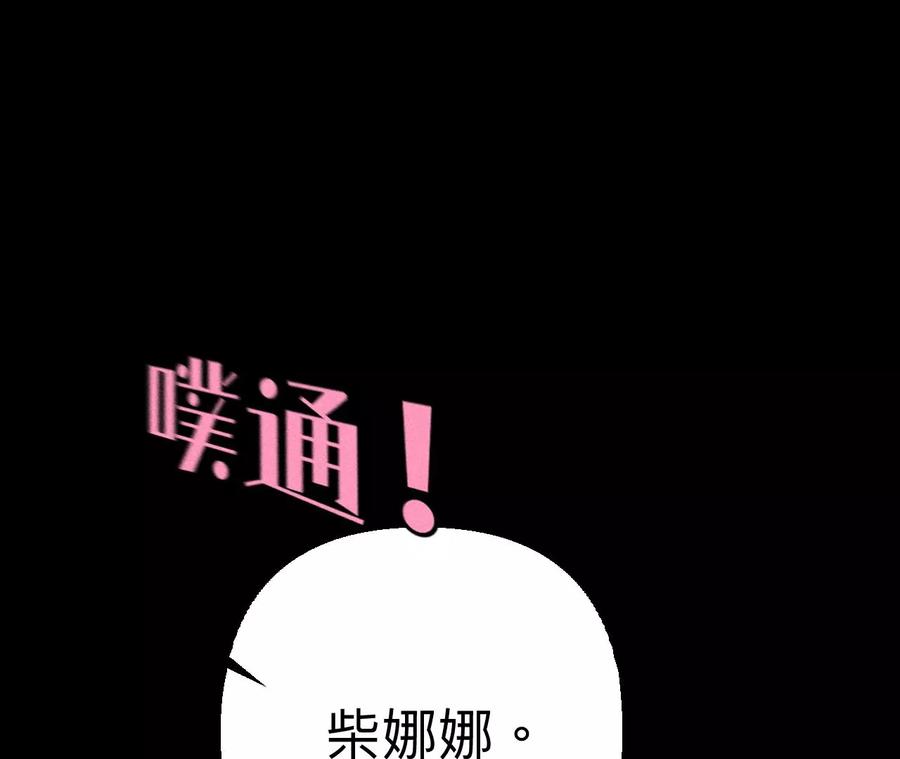 《男友半糖半盐》91 我同意你们结婚 第90页