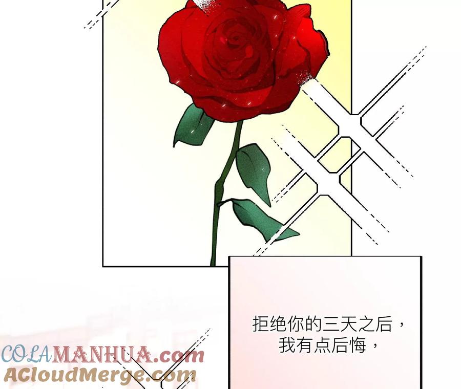 《男友半糖半盐》91 我同意你们结婚 第37页