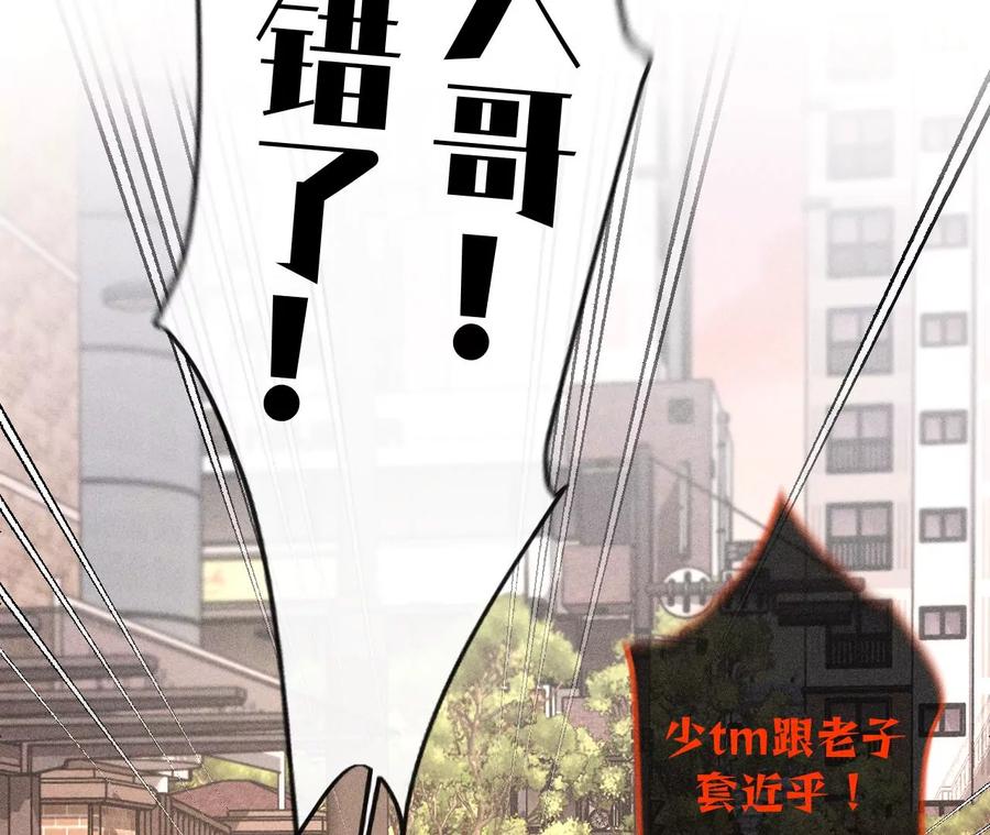 《男友半糖半盐》91 我同意你们结婚 第51页