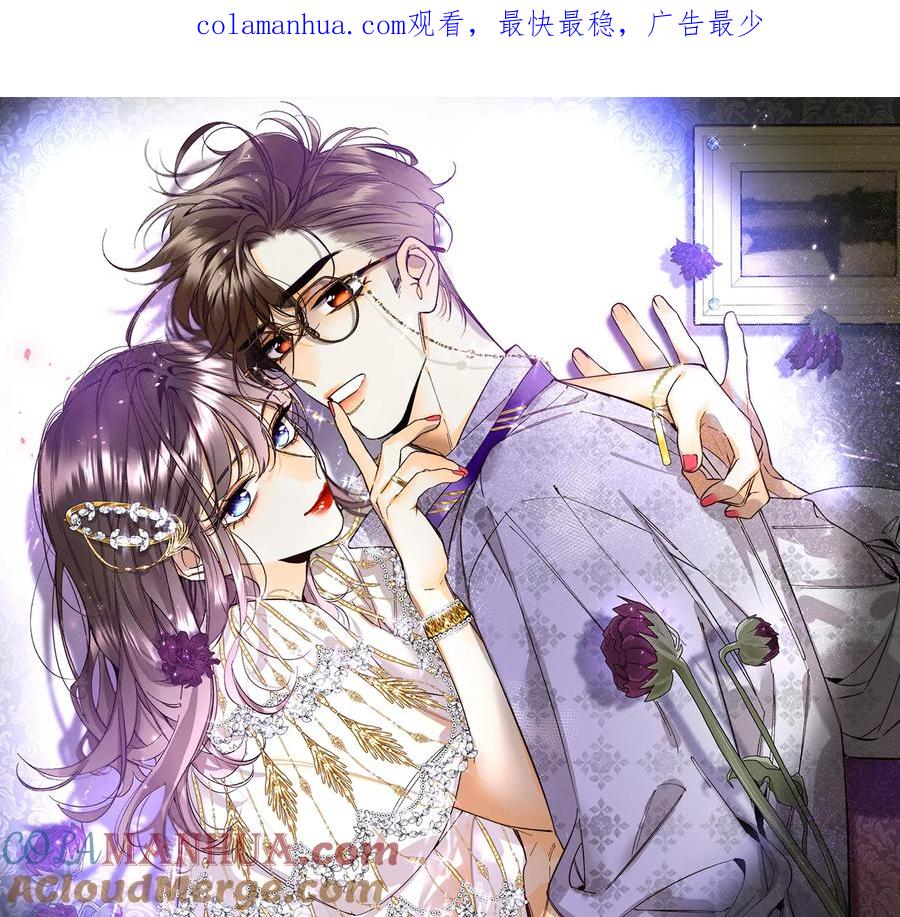 《男友半糖半盐》91 我同意你们结婚 第1页