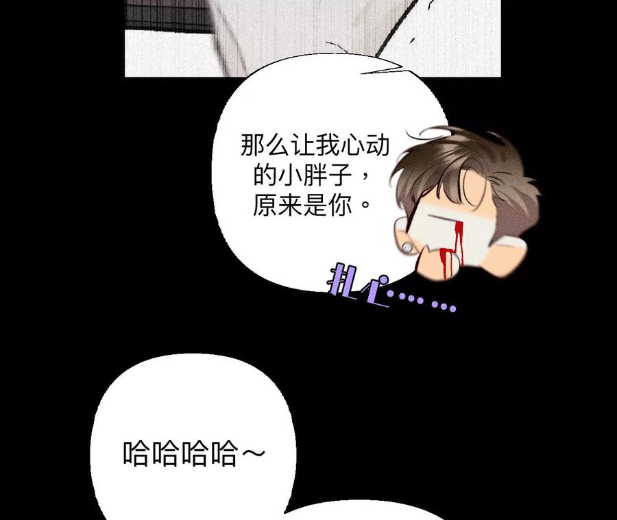 《男友半糖半盐》91 我同意你们结婚 第80页