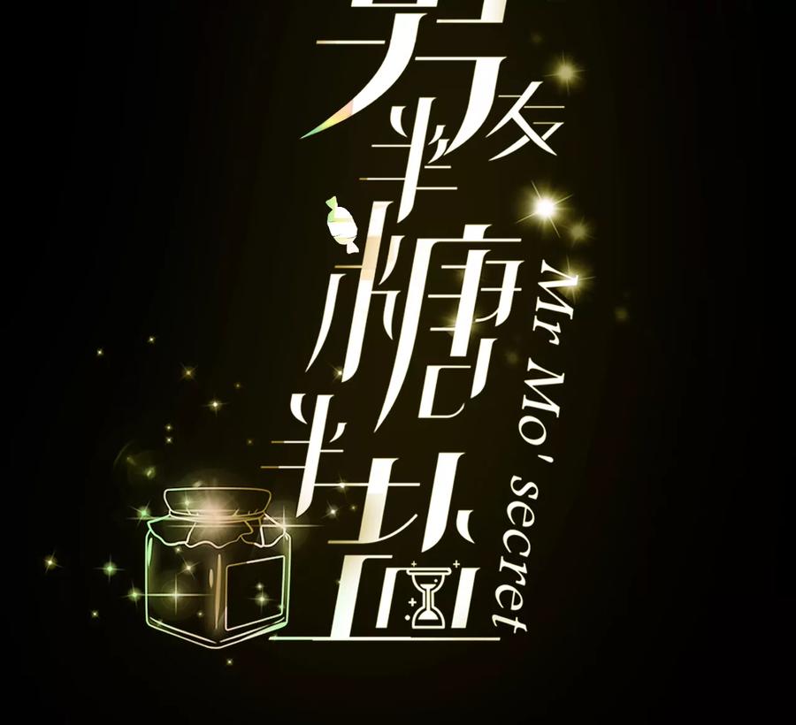 《男友半糖半盐》91 我同意你们结婚 第3页
