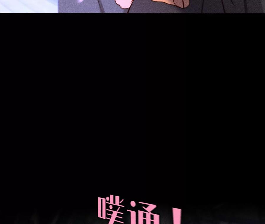 《男友半糖半盐》91 我同意你们结婚 第86页