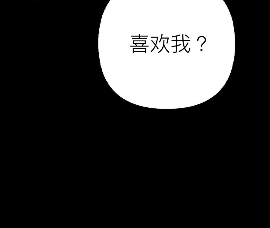 《男友半糖半盐》91 我同意你们结婚 第31页