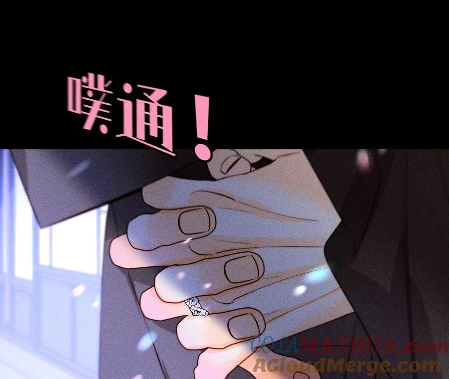 《男友半糖半盐》91 我同意你们结婚 第85页