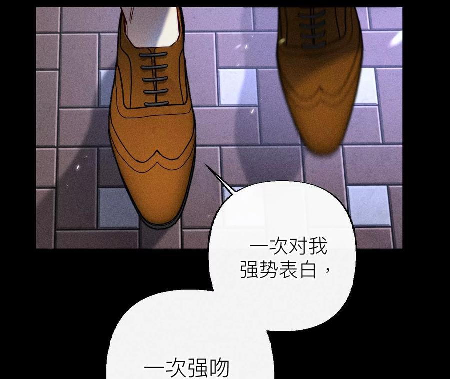 《男友半糖半盐》91 我同意你们结婚 第22页