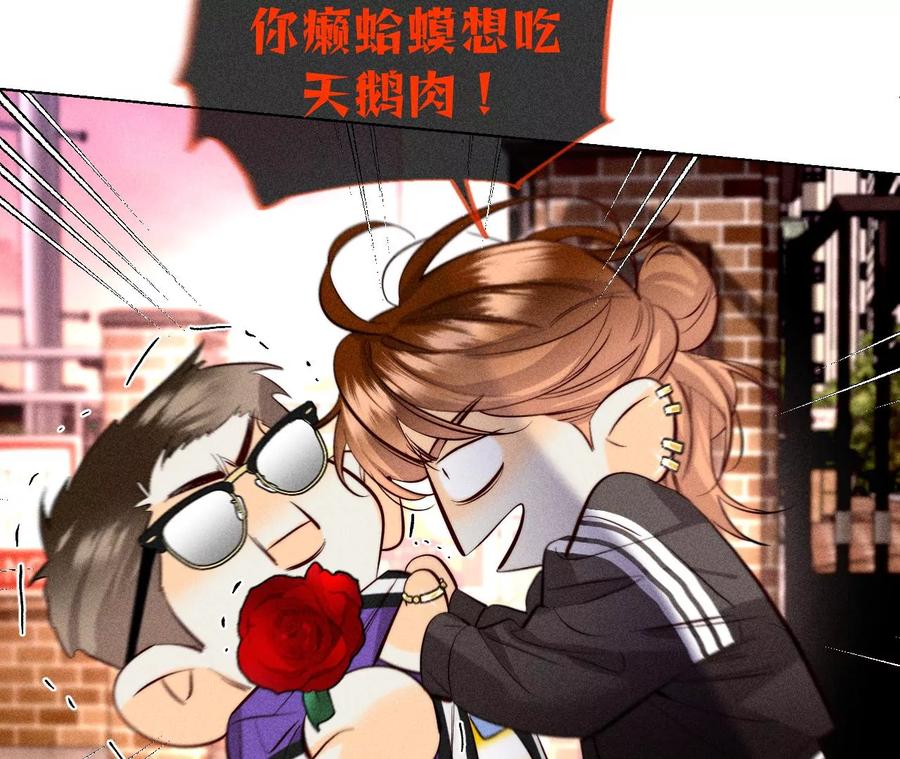 《男友半糖半盐》91 我同意你们结婚 第47页