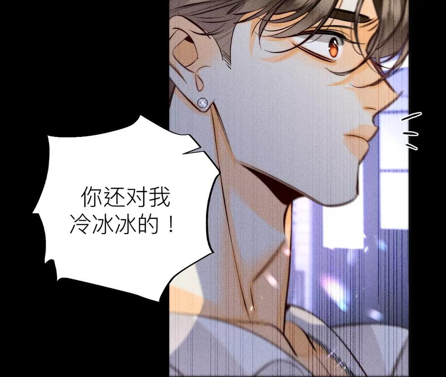 《男友半糖半盐》91 我同意你们结婚 第28页