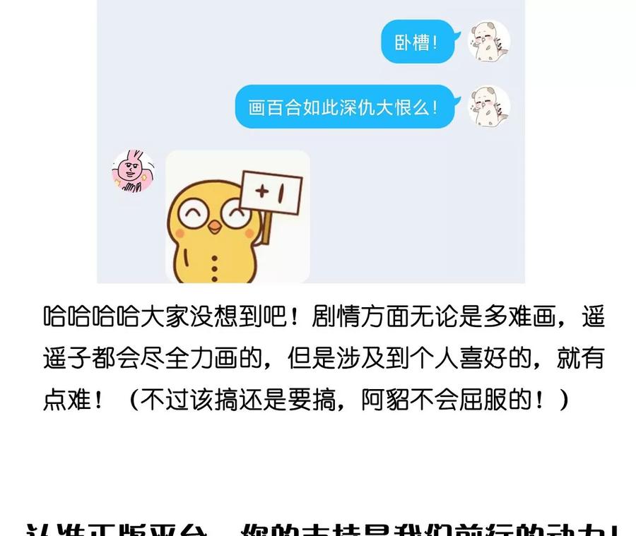 《男友半糖半盐》91 我同意你们结婚 第112页