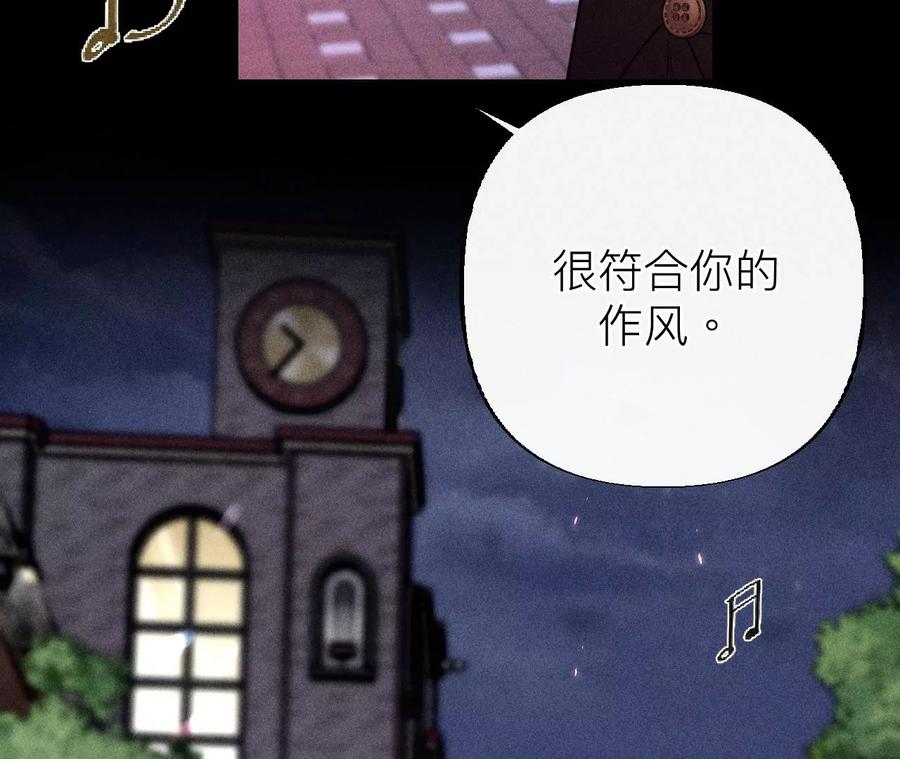 《男友半糖半盐》91 我同意你们结婚 第16页