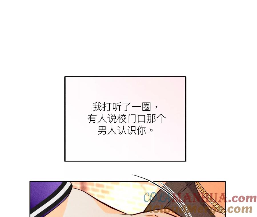 《男友半糖半盐》91 我同意你们结婚 第41页