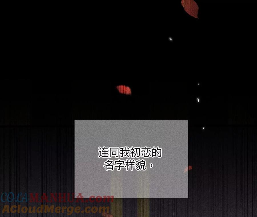 《男友半糖半盐》91 我同意你们结婚 第61页