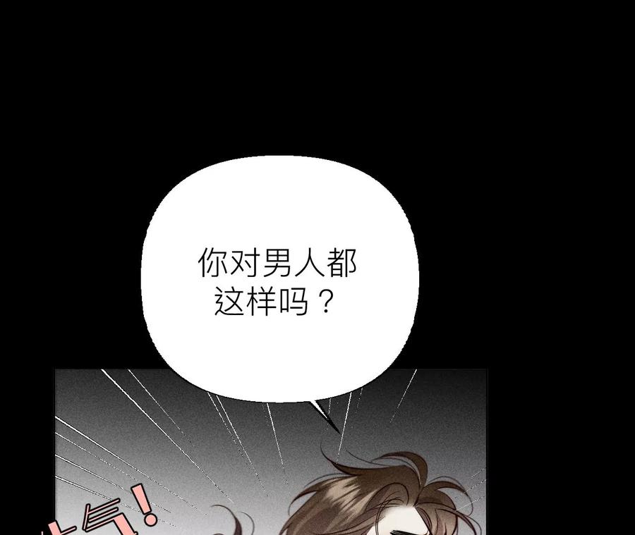 《男友半糖半盐》91 我同意你们结婚 第26页