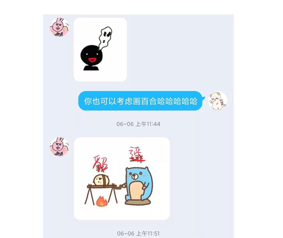 《男友半糖半盐》91 我同意你们结婚 第111页