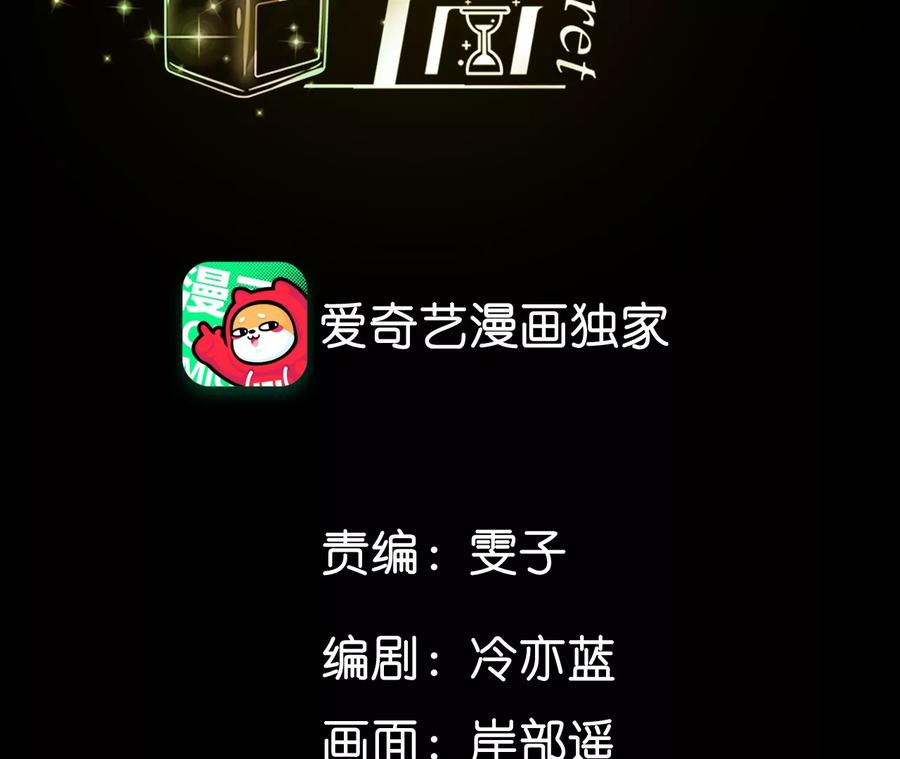《男友半糖半盐》92·第一次 第4页