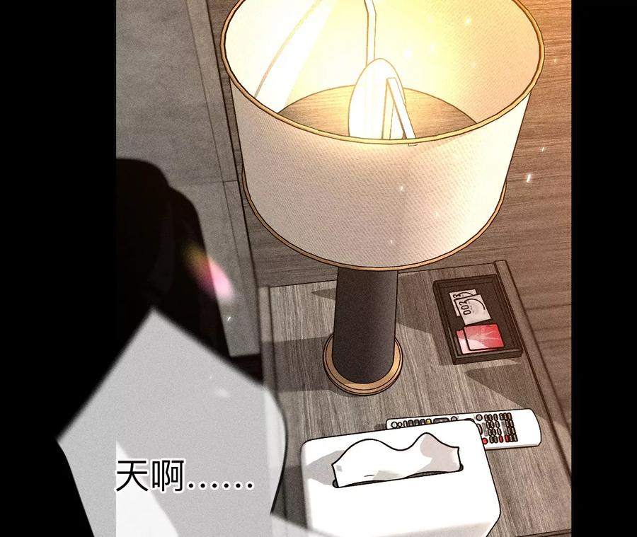 《男友半糖半盐》92·第一次 第80页