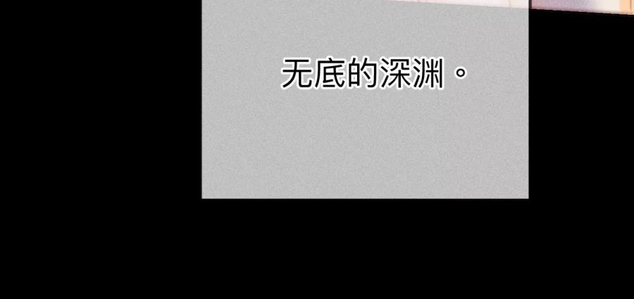 《男友半糖半盐》92·第一次 第72页