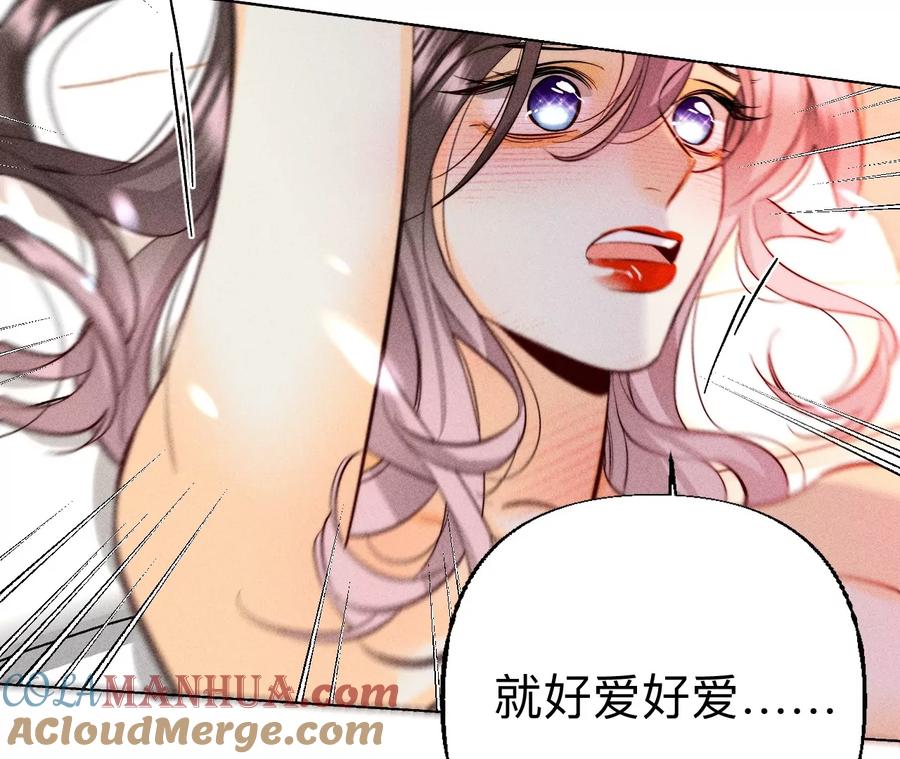 《男友半糖半盐》92·第一次 第41页