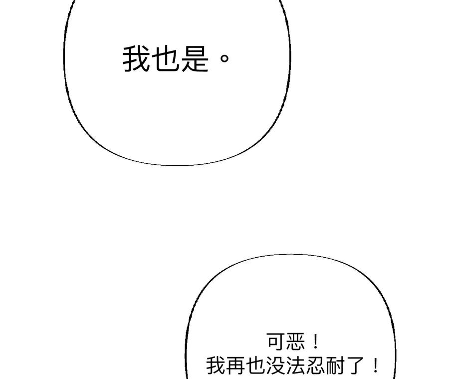 《男友半糖半盐》92·第一次 第12页