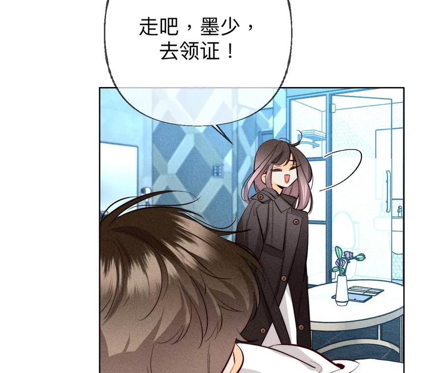 《男友半糖半盐》92·第一次 第122页