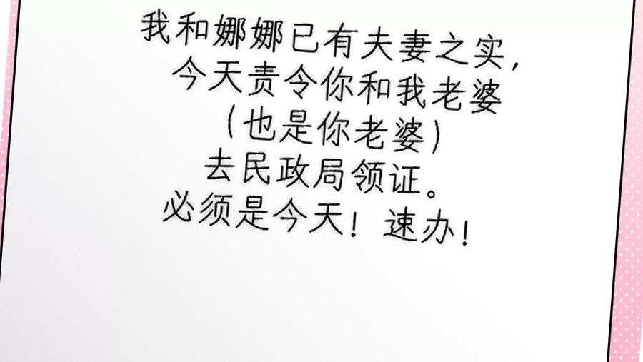《男友半糖半盐》92·第一次 第119页