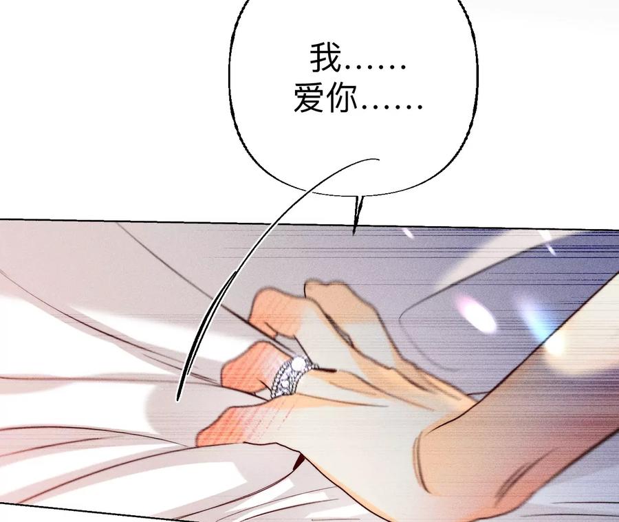 《男友半糖半盐》92·第一次 第39页