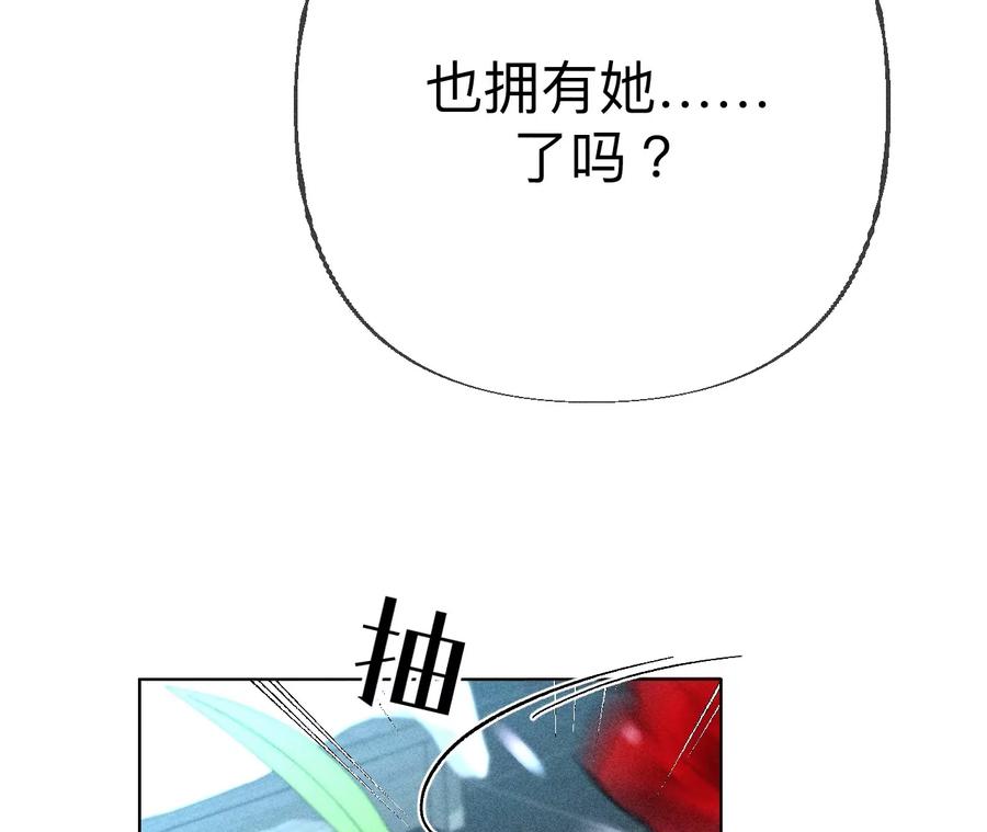 《男友半糖半盐》92·第一次 第132页