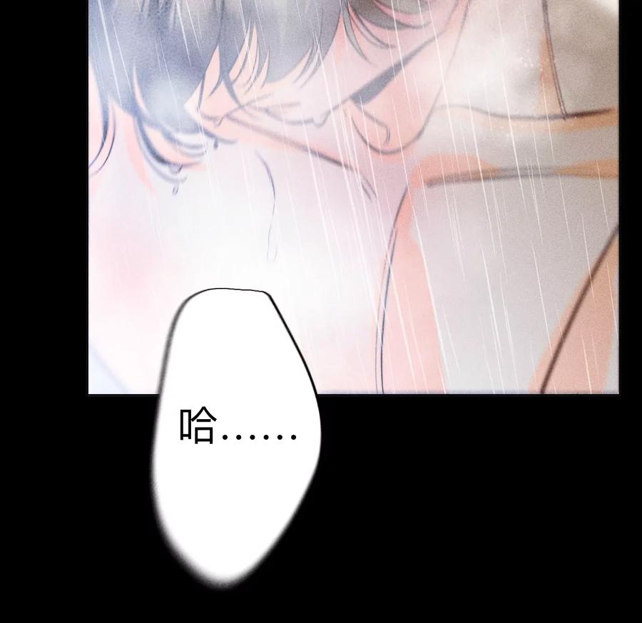《男友半糖半盐》92·第一次 第34页