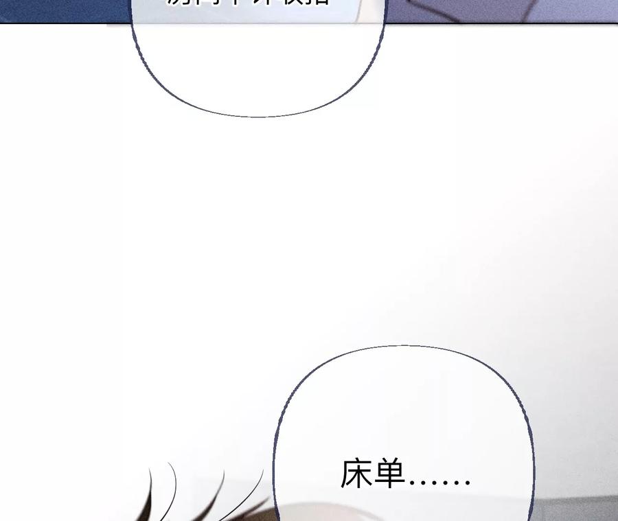 《男友半糖半盐》92·第一次 第143页