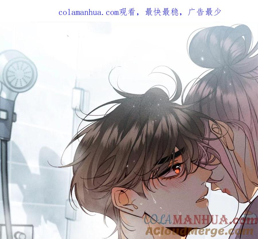 《男友半糖半盐》92·第一次 第1页
