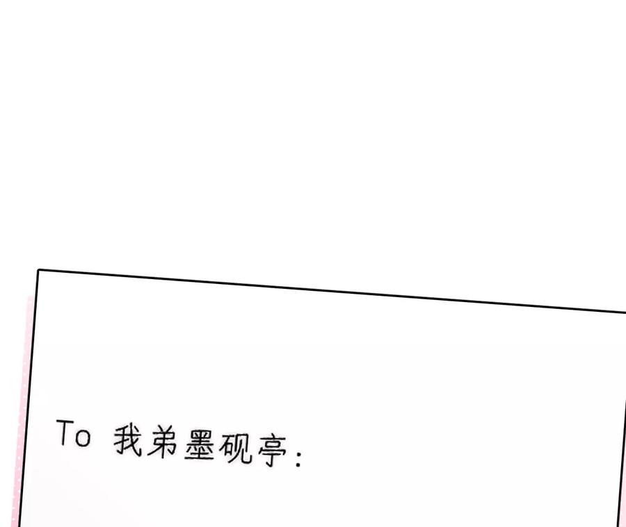 《男友半糖半盐》92·第一次 第118页
