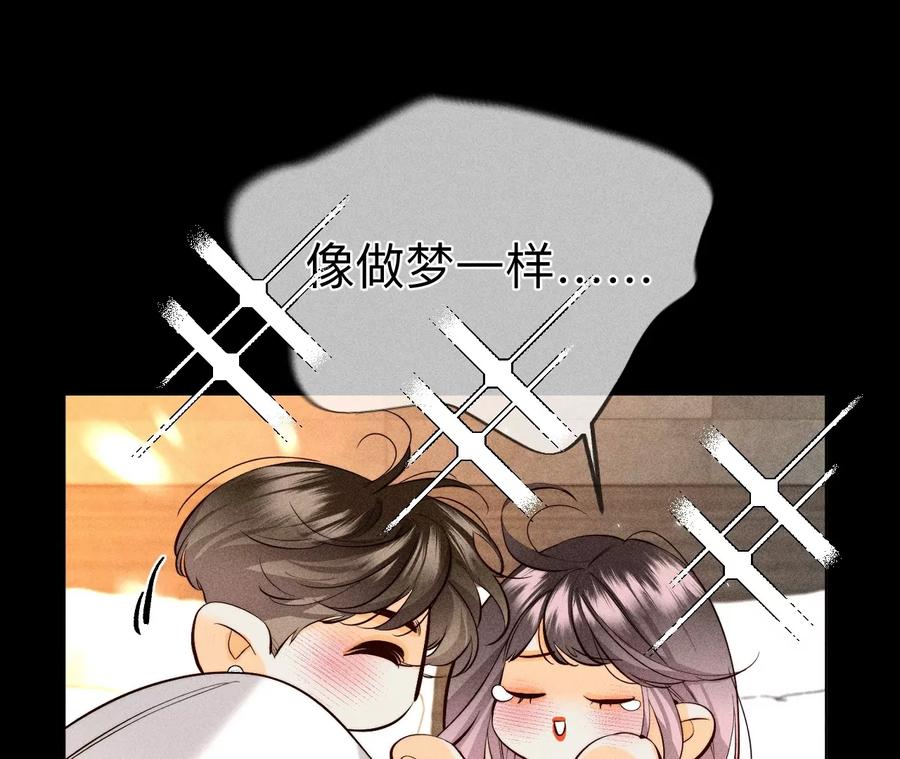 《男友半糖半盐》92·第一次 第83页