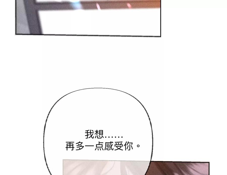 《男友半糖半盐》92·第一次 第52页