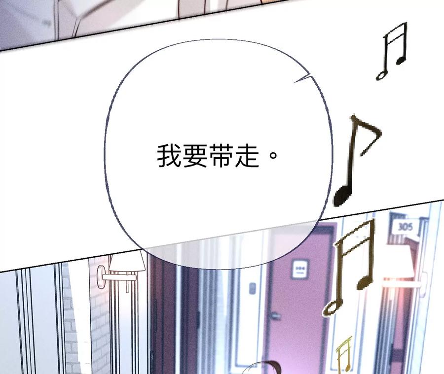 《男友半糖半盐》92·第一次 第146页